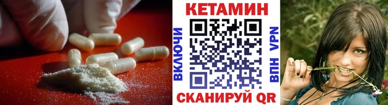 Кетамин ketamine  Купить где  Новотроицк 