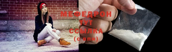 мяу мяу кристалл Каменка