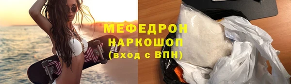 мяу мяу кристалл Каменка