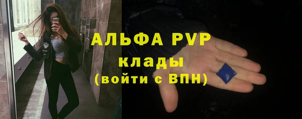 мяу мяу кристалл Каменка