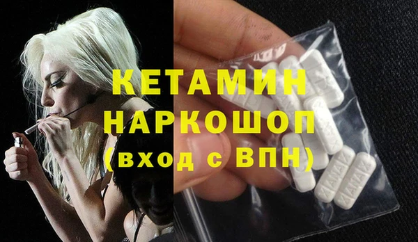 мяу мяу кристалл Каменка
