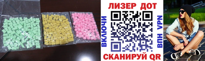 ЛСД экстази кислота  Купить где  Новотроицк 
