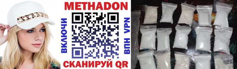 Купить закладки  Новотроицк  Метадон VHQ 